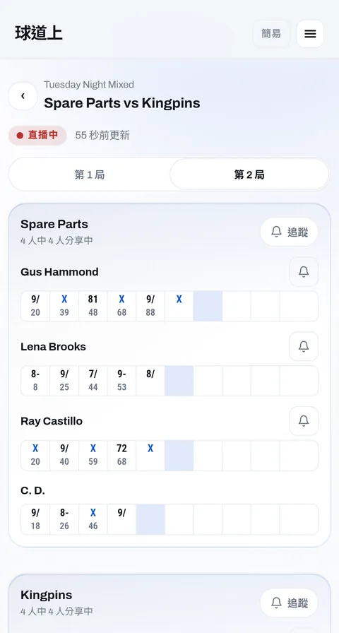 球道上：聯盟比賽逐格即時顯示